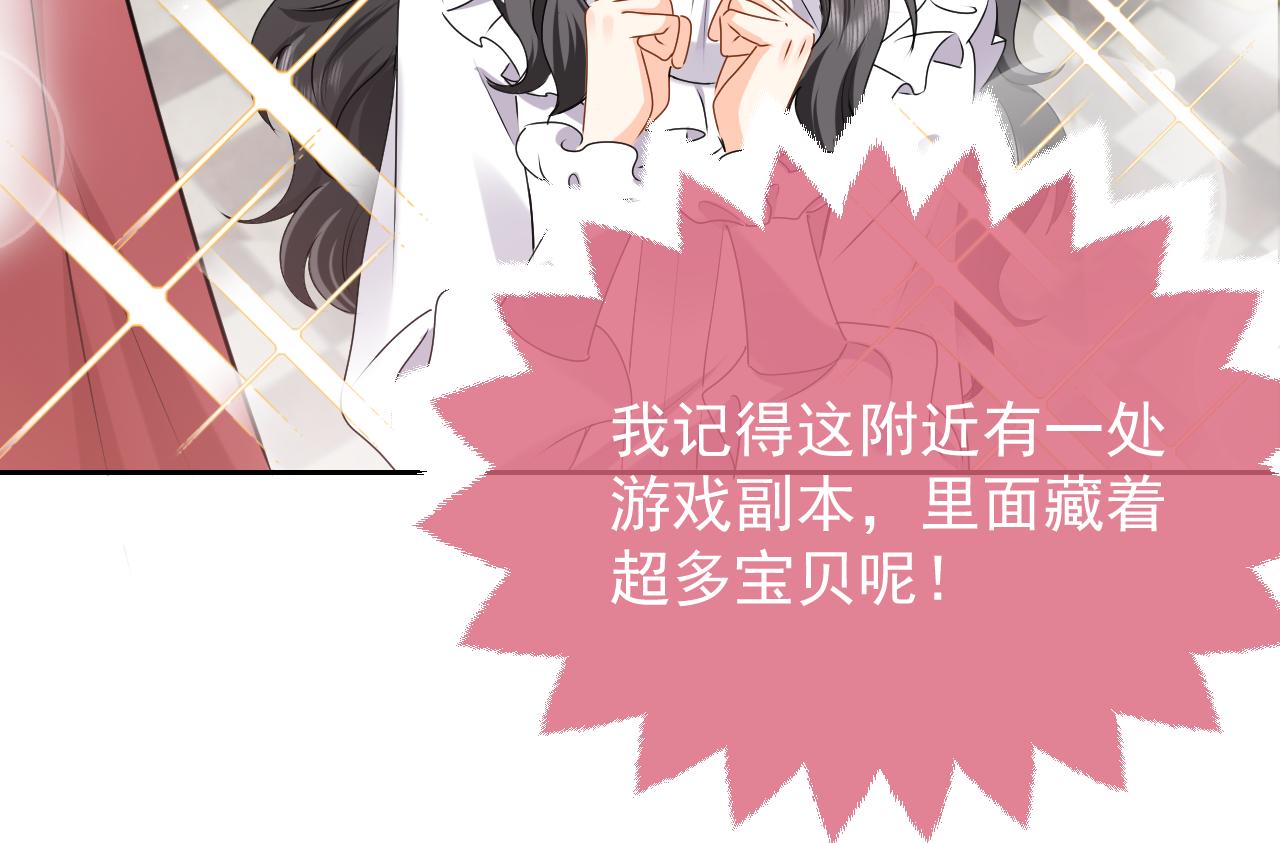 实名拒绝做魔女[穿游戏]韩漫全集-第48话 哥哥，我要抱抱~无删减无遮挡章节图片 