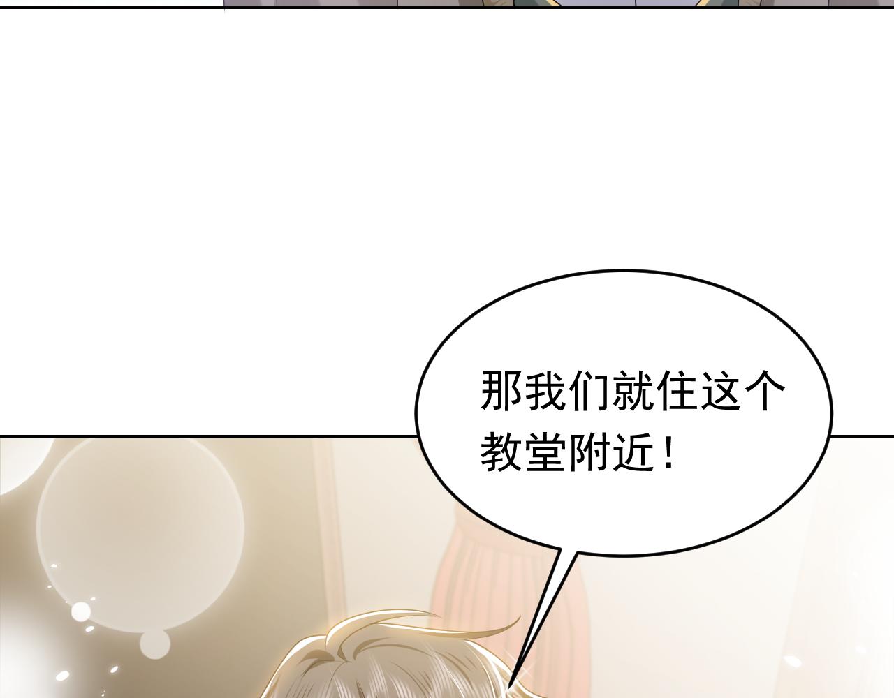 实名拒绝做魔女[穿游戏]韩漫全集-第48话 哥哥，我要抱抱~无删减无遮挡章节图片 