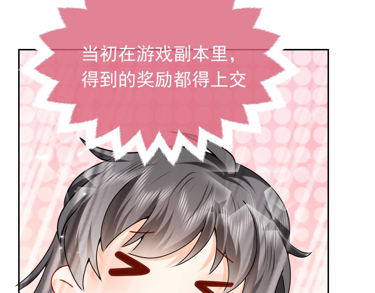 实名拒绝做魔女[穿游戏]韩漫全集-第48话 哥哥，我要抱抱~无删减无遮挡章节图片 