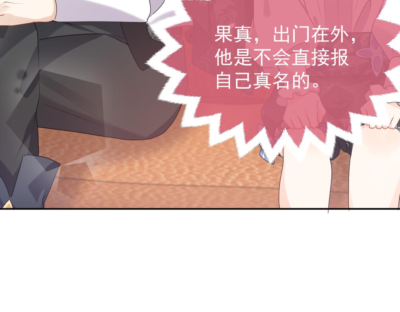 实名拒绝做魔女[穿游戏]韩漫全集-第48话 哥哥，我要抱抱~无删减无遮挡章节图片 