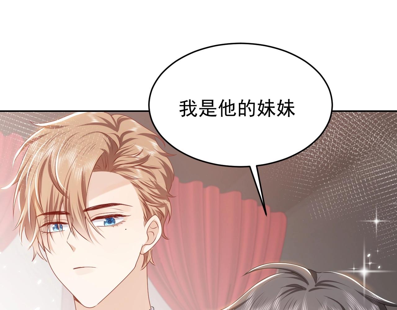 实名拒绝做魔女[穿游戏]韩漫全集-第48话 哥哥，我要抱抱~无删减无遮挡章节图片 