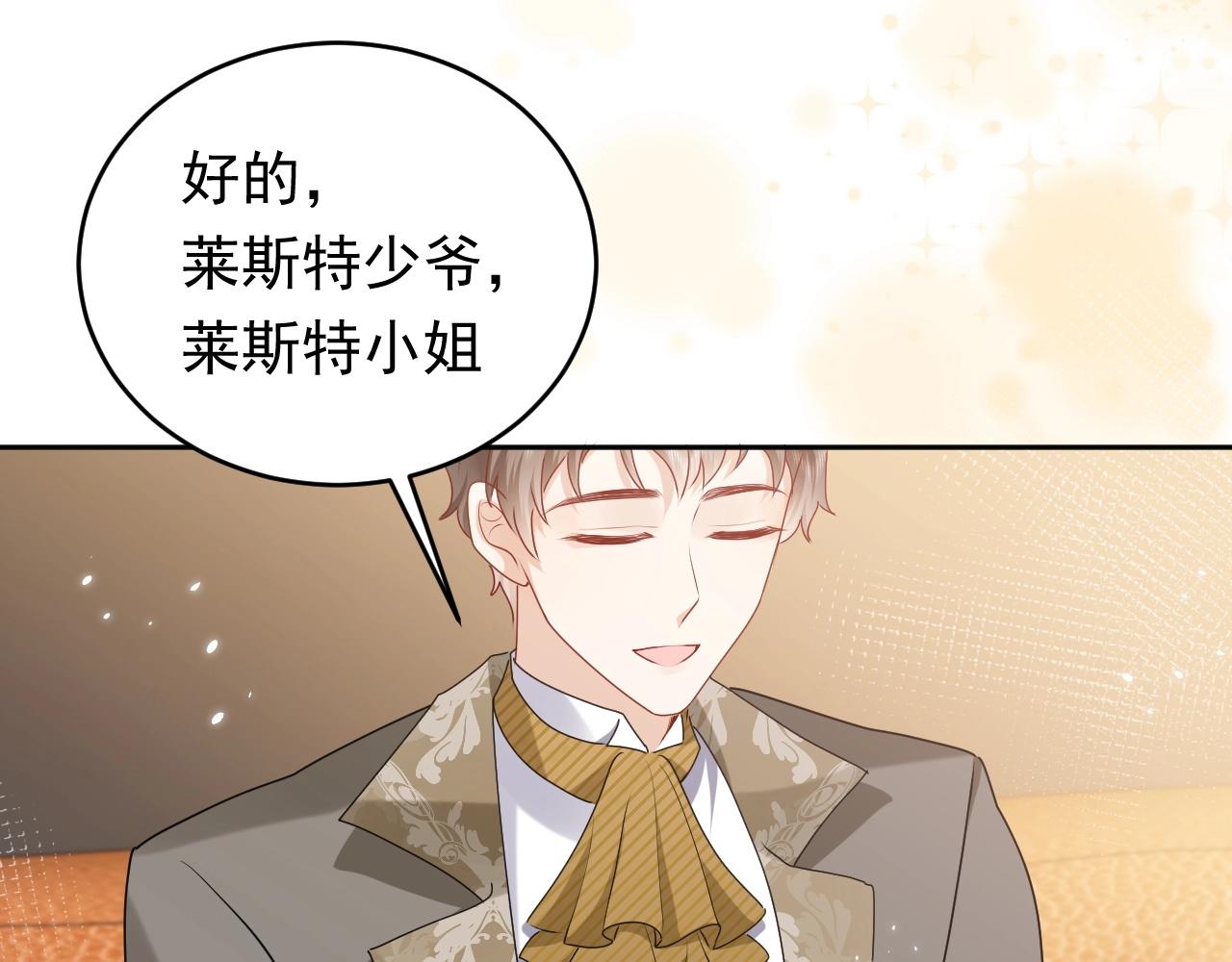 实名拒绝做魔女[穿游戏]韩漫全集-第48话 哥哥，我要抱抱~无删减无遮挡章节图片 