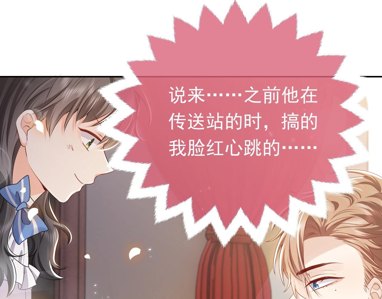 实名拒绝做魔女[穿游戏]韩漫全集-第48话 哥哥，我要抱抱~无删减无遮挡章节图片 