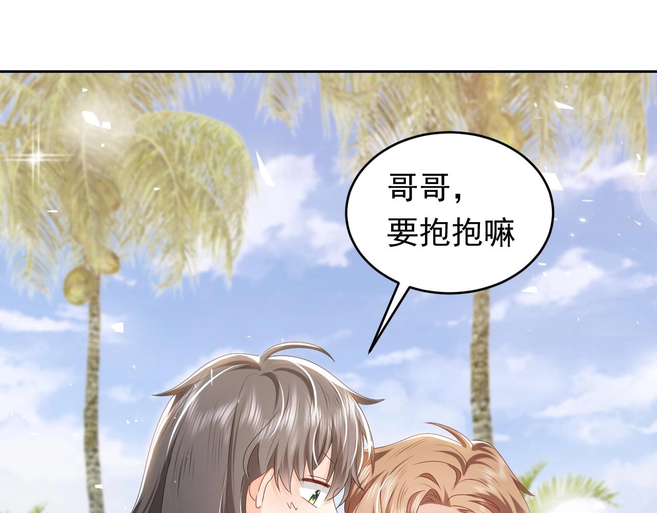 实名拒绝做魔女[穿游戏]韩漫全集-第48话 哥哥，我要抱抱~无删减无遮挡章节图片 