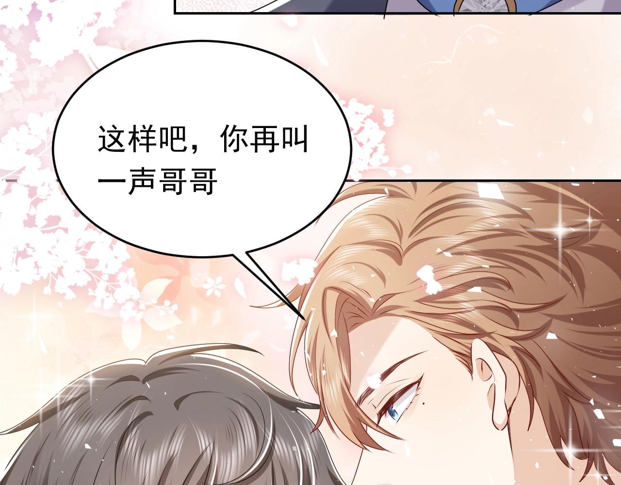 实名拒绝做魔女[穿游戏]韩漫全集-第48话 哥哥，我要抱抱~无删减无遮挡章节图片 