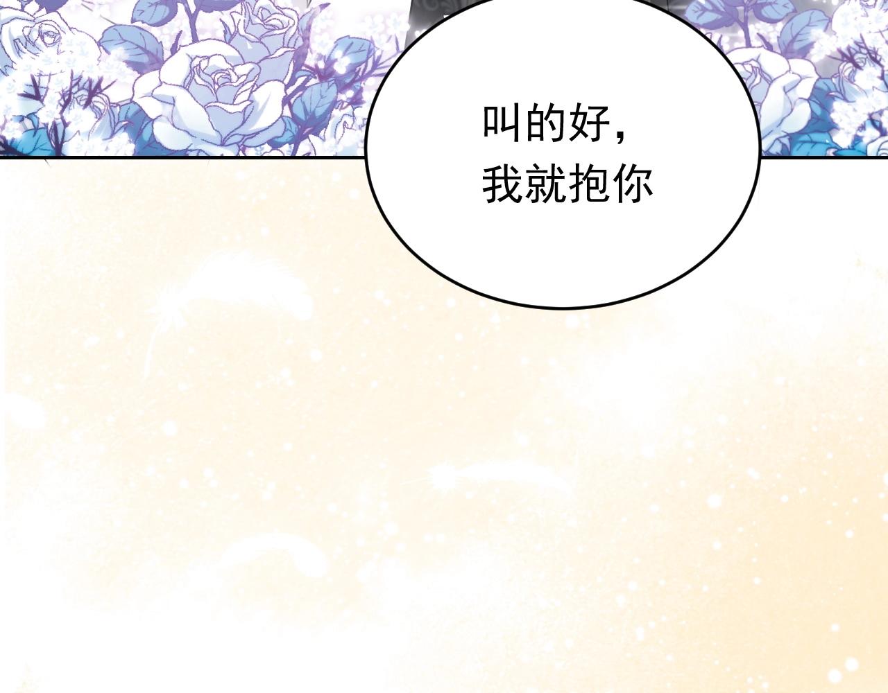 实名拒绝做魔女[穿游戏]韩漫全集-第48话 哥哥，我要抱抱~无删减无遮挡章节图片 