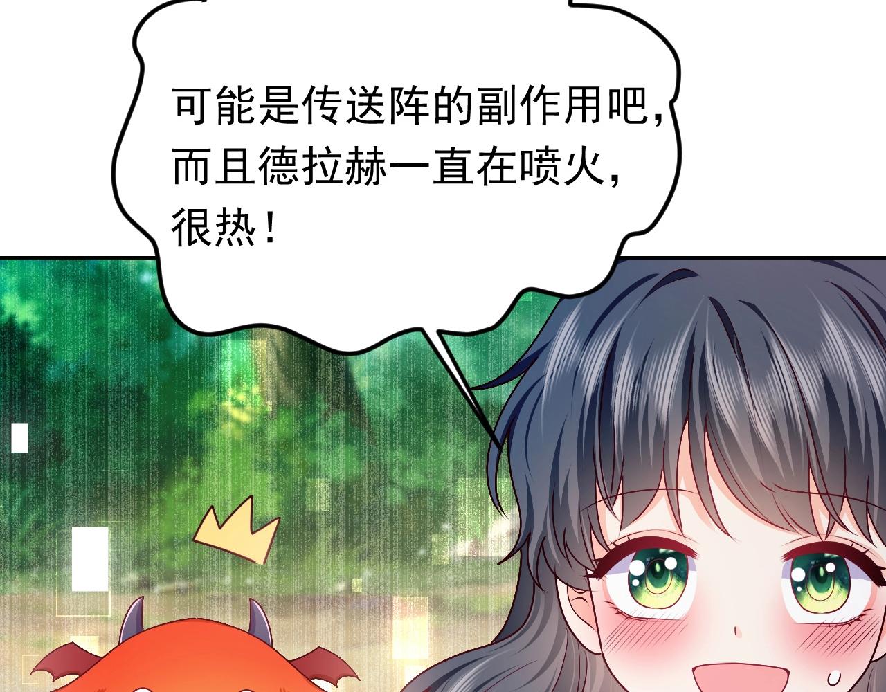 实名拒绝做魔女[穿游戏]韩漫全集-第48话 哥哥，我要抱抱~无删减无遮挡章节图片 