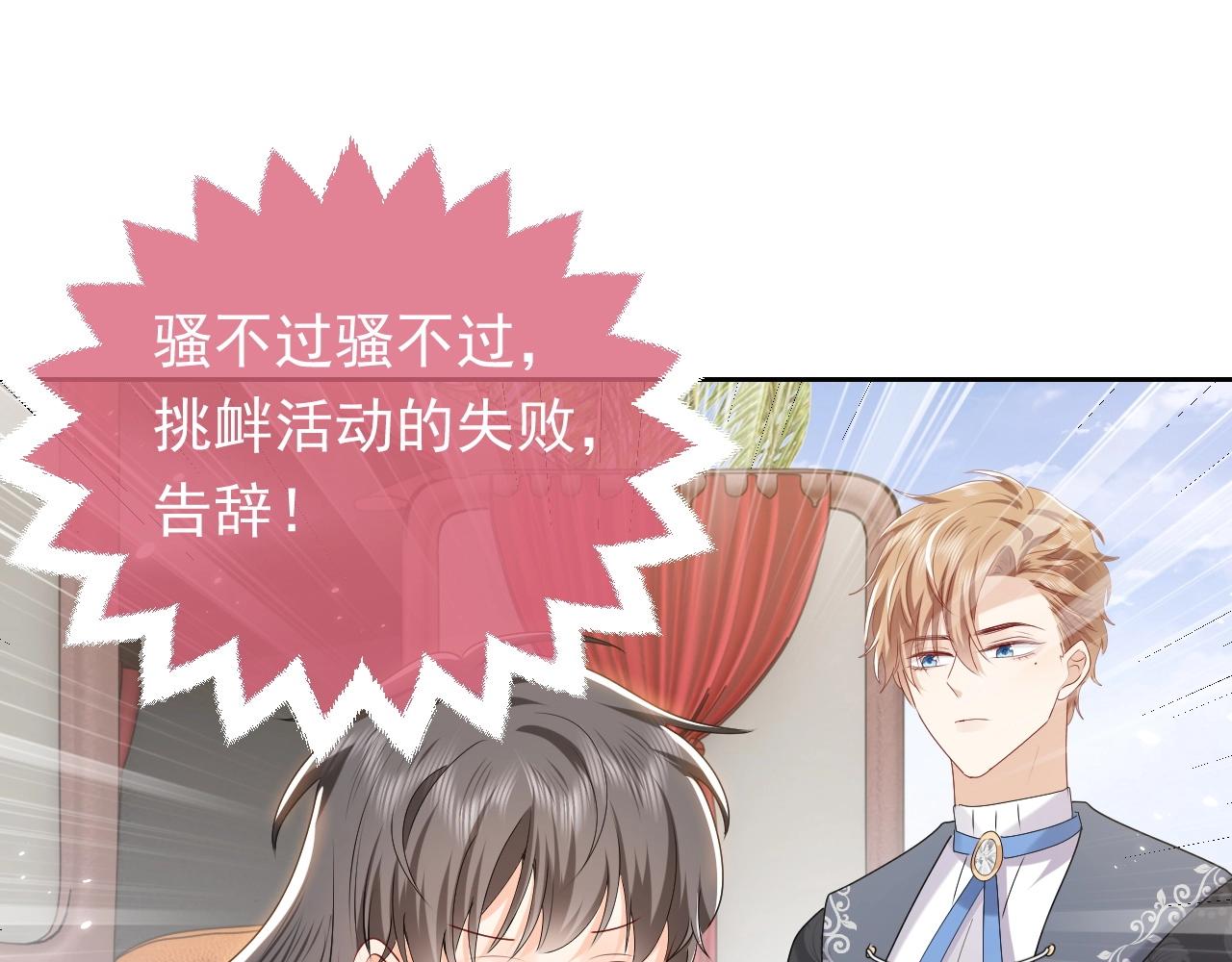 实名拒绝做魔女[穿游戏]韩漫全集-第48话 哥哥，我要抱抱~无删减无遮挡章节图片 