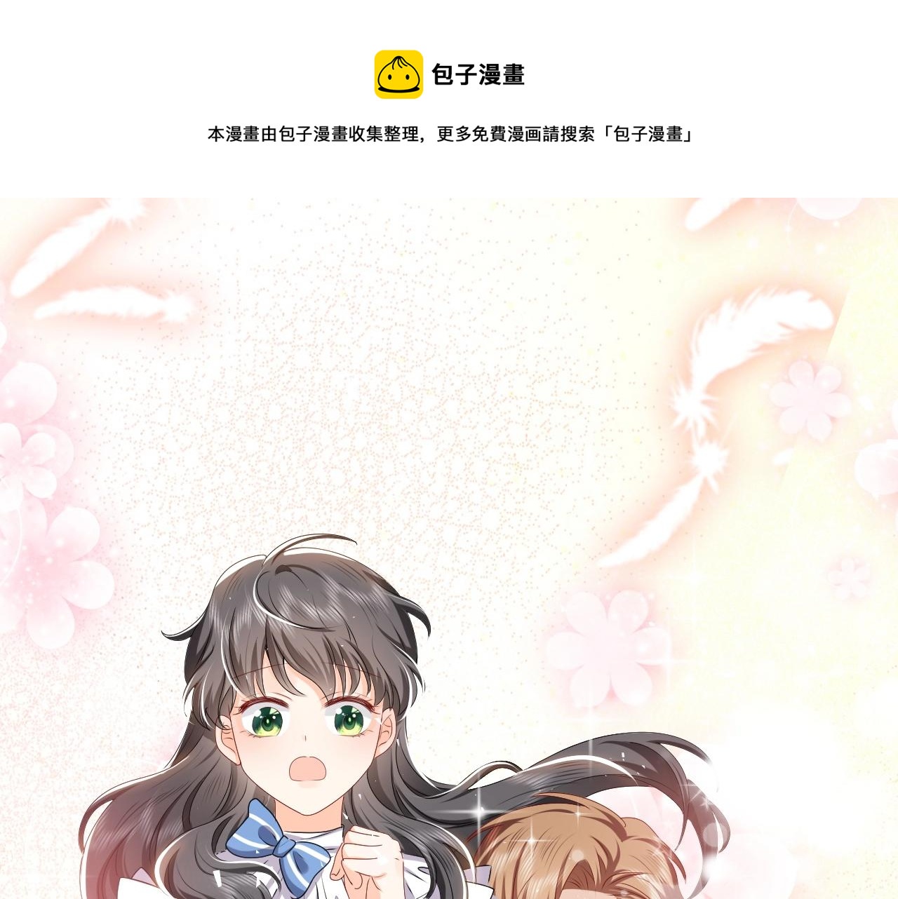 实名拒绝做魔女[穿游戏]韩漫全集-第48话 哥哥，我要抱抱~无删减无遮挡章节图片 