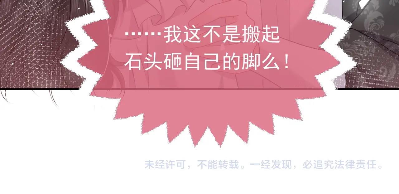 实名拒绝做魔女[穿游戏]韩漫全集-第48话 哥哥，我要抱抱~无删减无遮挡章节图片 