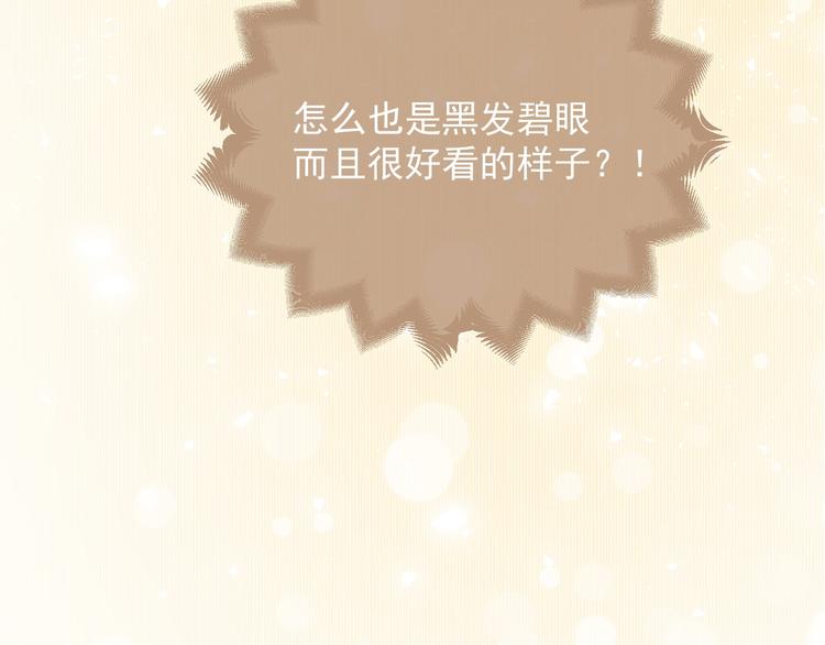 实名拒绝做魔女[穿游戏]韩漫全集-第4话 撞在心上无删减无遮挡章节图片 