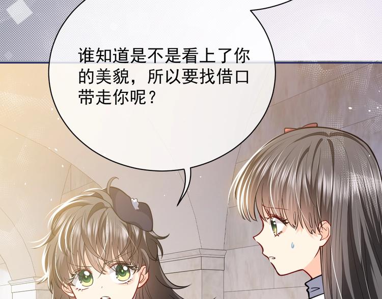 实名拒绝做魔女[穿游戏]韩漫全集-第4话 撞在心上无删减无遮挡章节图片 