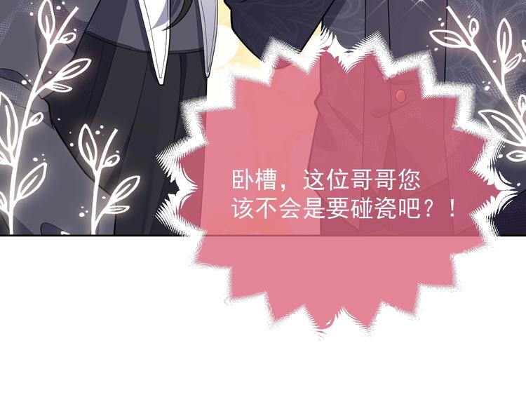 实名拒绝做魔女[穿游戏]韩漫全集-第4话 撞在心上无删减无遮挡章节图片 