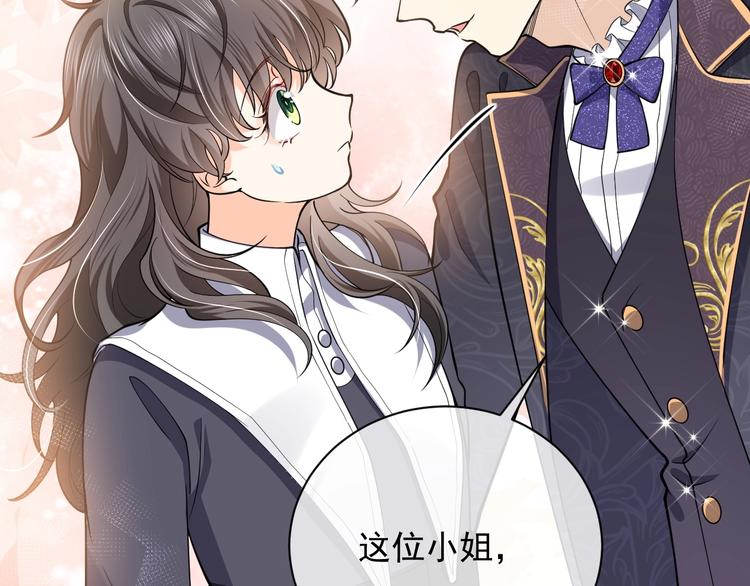实名拒绝做魔女[穿游戏]韩漫全集-第4话 撞在心上无删减无遮挡章节图片 