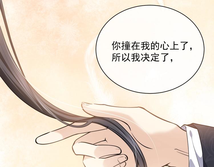 实名拒绝做魔女[穿游戏]韩漫全集-第4话 撞在心上无删减无遮挡章节图片 