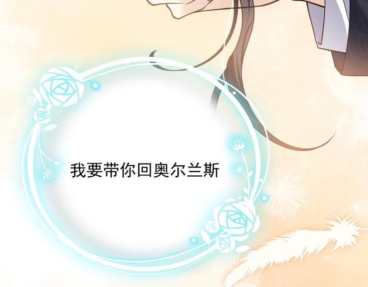 实名拒绝做魔女[穿游戏]韩漫全集-第4话 撞在心上无删减无遮挡章节图片 