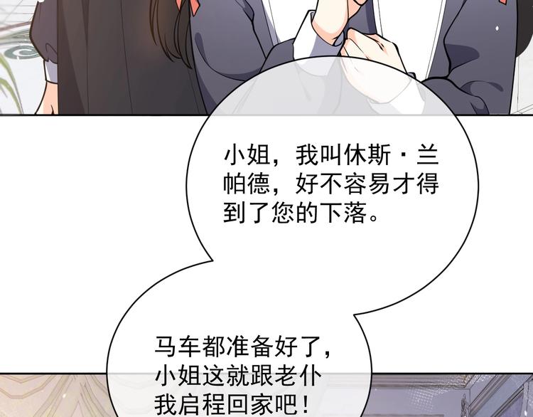 实名拒绝做魔女[穿游戏]韩漫全集-第4话 撞在心上无删减无遮挡章节图片 