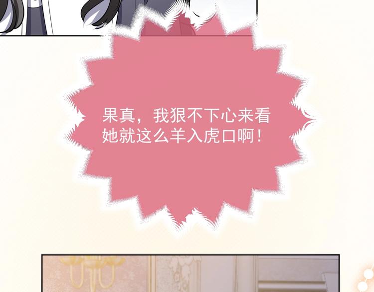 实名拒绝做魔女[穿游戏]韩漫全集-第4话 撞在心上无删减无遮挡章节图片 