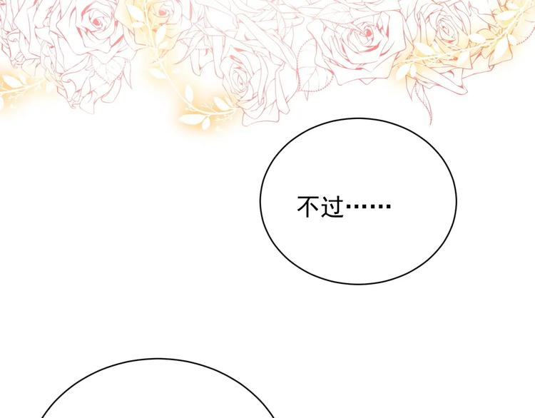 实名拒绝做魔女[穿游戏]韩漫全集-第4话 撞在心上无删减无遮挡章节图片 