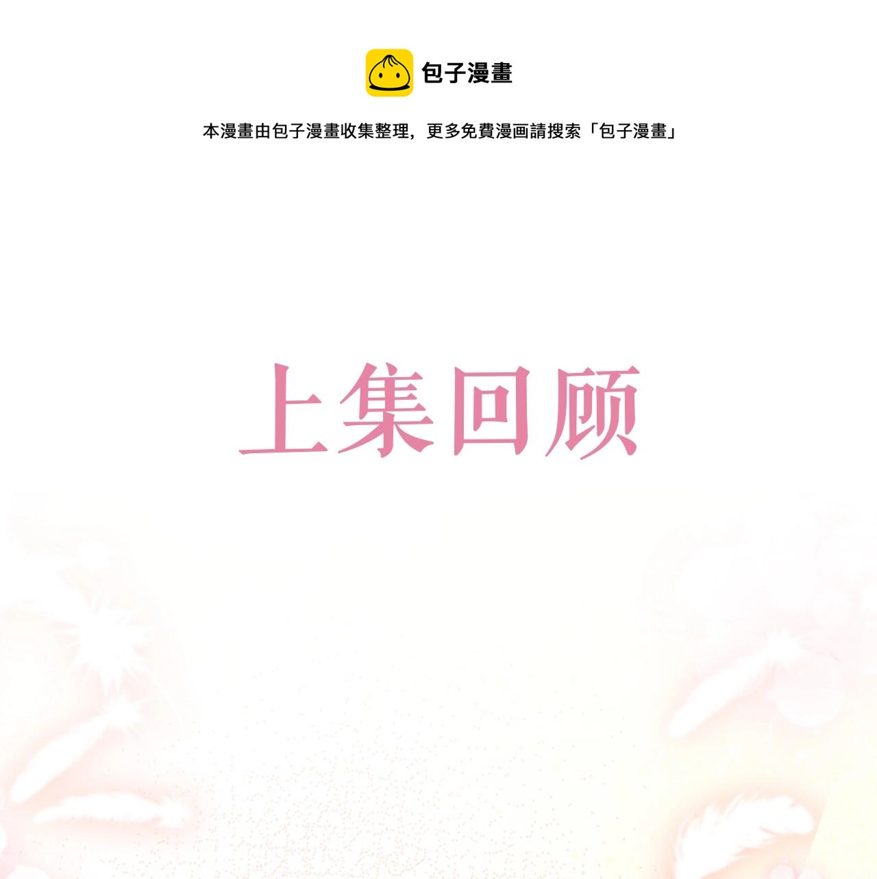 实名拒绝做魔女[穿游戏]韩漫全集-第49话 你要做什么事？！无删减无遮挡章节图片 