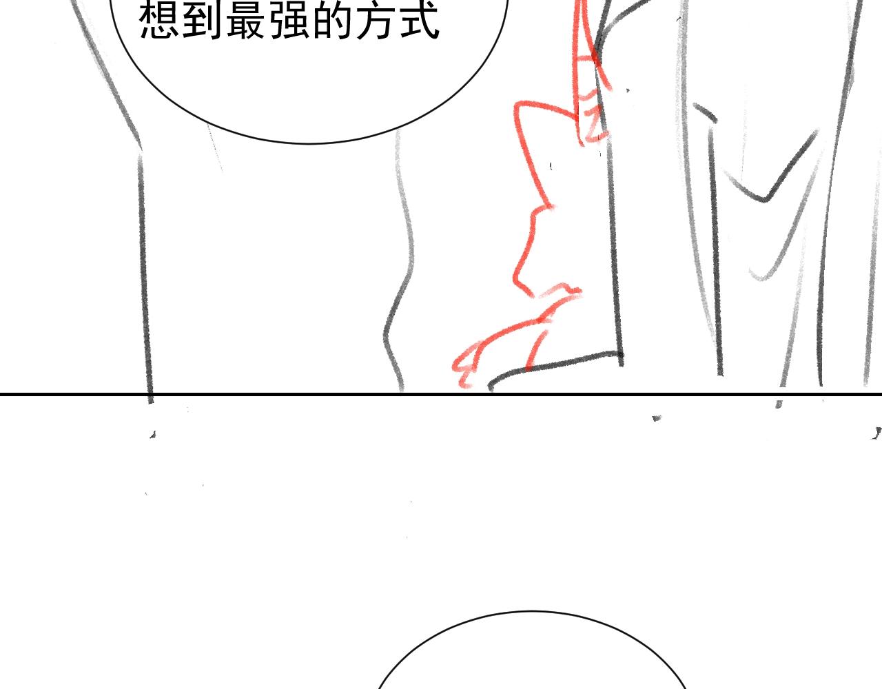 实名拒绝做魔女[穿游戏]韩漫全集-第49话 你要做什么事？！无删减无遮挡章节图片 