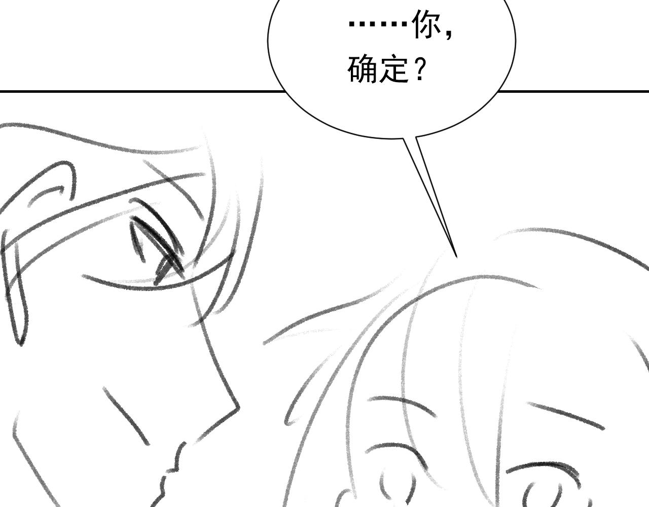 实名拒绝做魔女[穿游戏]韩漫全集-第49话 你要做什么事？！无删减无遮挡章节图片 