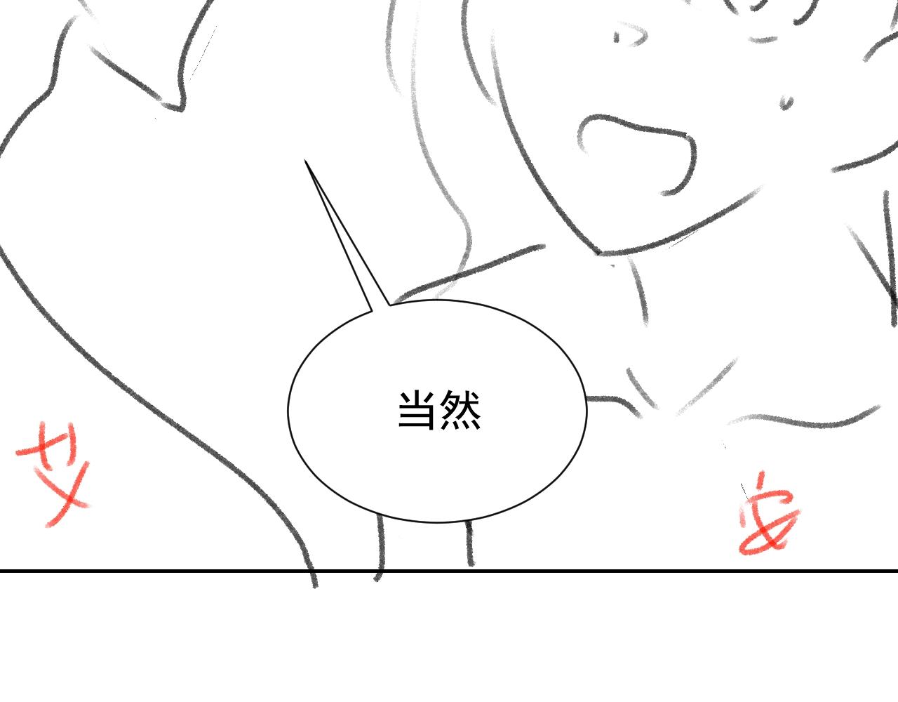 实名拒绝做魔女[穿游戏]韩漫全集-第49话 你要做什么事？！无删减无遮挡章节图片 