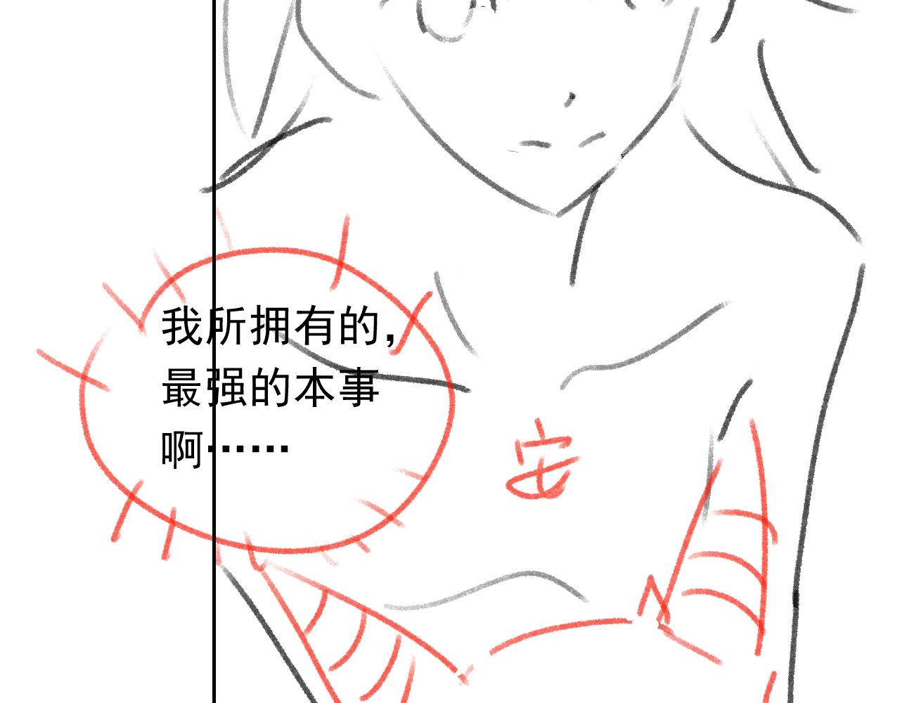 实名拒绝做魔女[穿游戏]韩漫全集-第49话 你要做什么事？！无删减无遮挡章节图片 