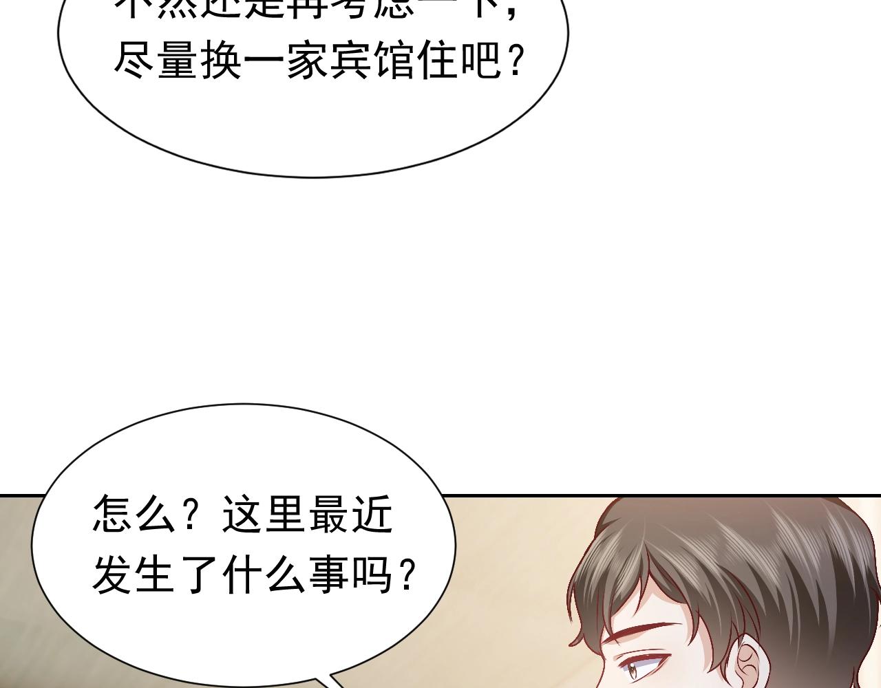 实名拒绝做魔女[穿游戏]韩漫全集-第49话 你要做什么事？！无删减无遮挡章节图片 