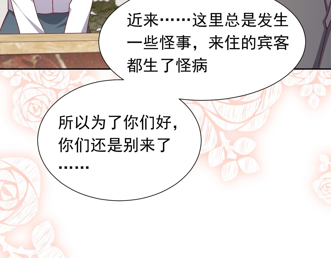 实名拒绝做魔女[穿游戏]韩漫全集-第49话 你要做什么事？！无删减无遮挡章节图片 