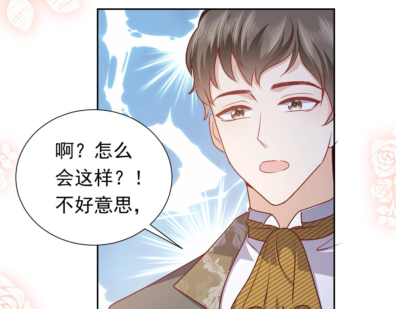 实名拒绝做魔女[穿游戏]韩漫全集-第49话 你要做什么事？！无删减无遮挡章节图片 
