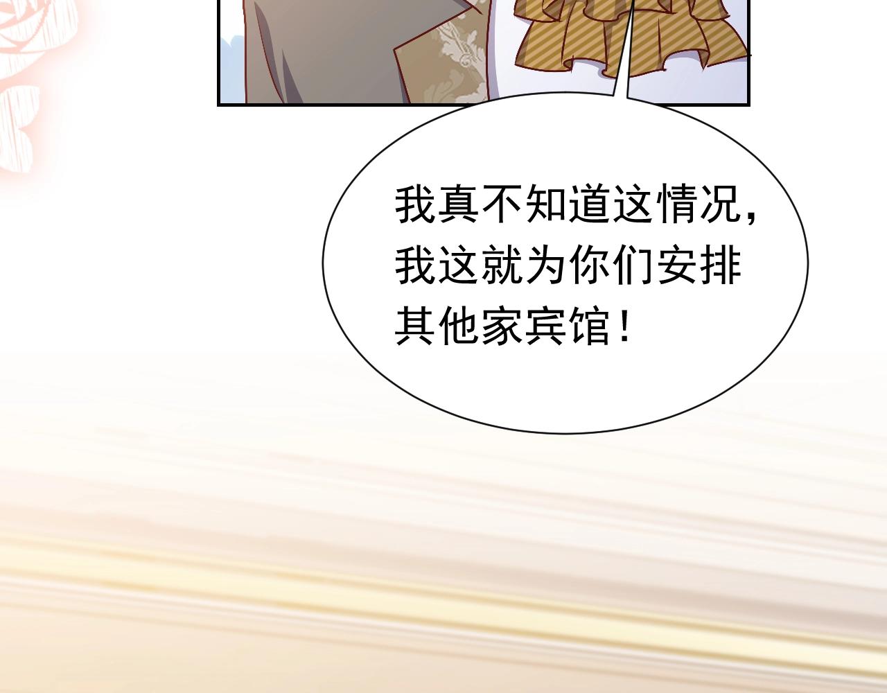 实名拒绝做魔女[穿游戏]韩漫全集-第49话 你要做什么事？！无删减无遮挡章节图片 