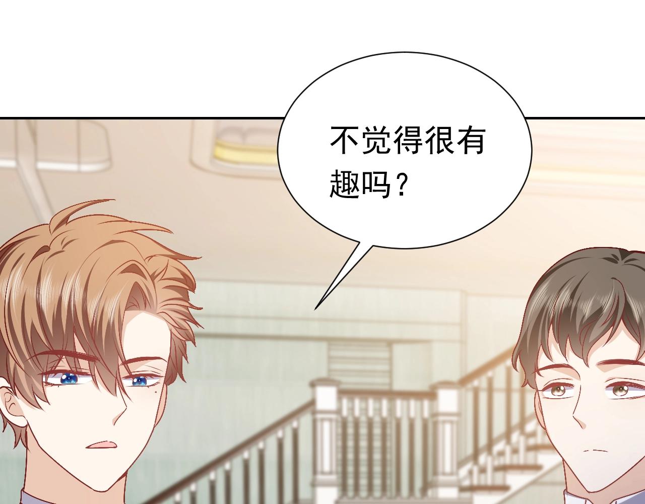 实名拒绝做魔女[穿游戏]韩漫全集-第49话 你要做什么事？！无删减无遮挡章节图片 