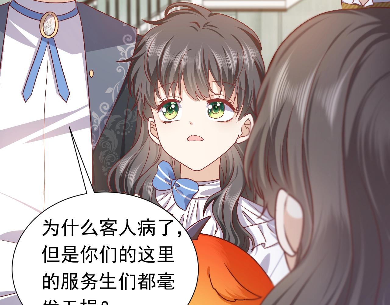 实名拒绝做魔女[穿游戏]韩漫全集-第49话 你要做什么事？！无删减无遮挡章节图片 