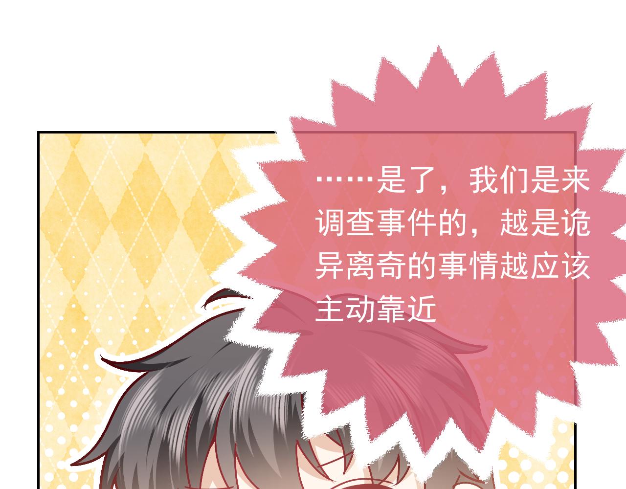 实名拒绝做魔女[穿游戏]韩漫全集-第49话 你要做什么事？！无删减无遮挡章节图片 