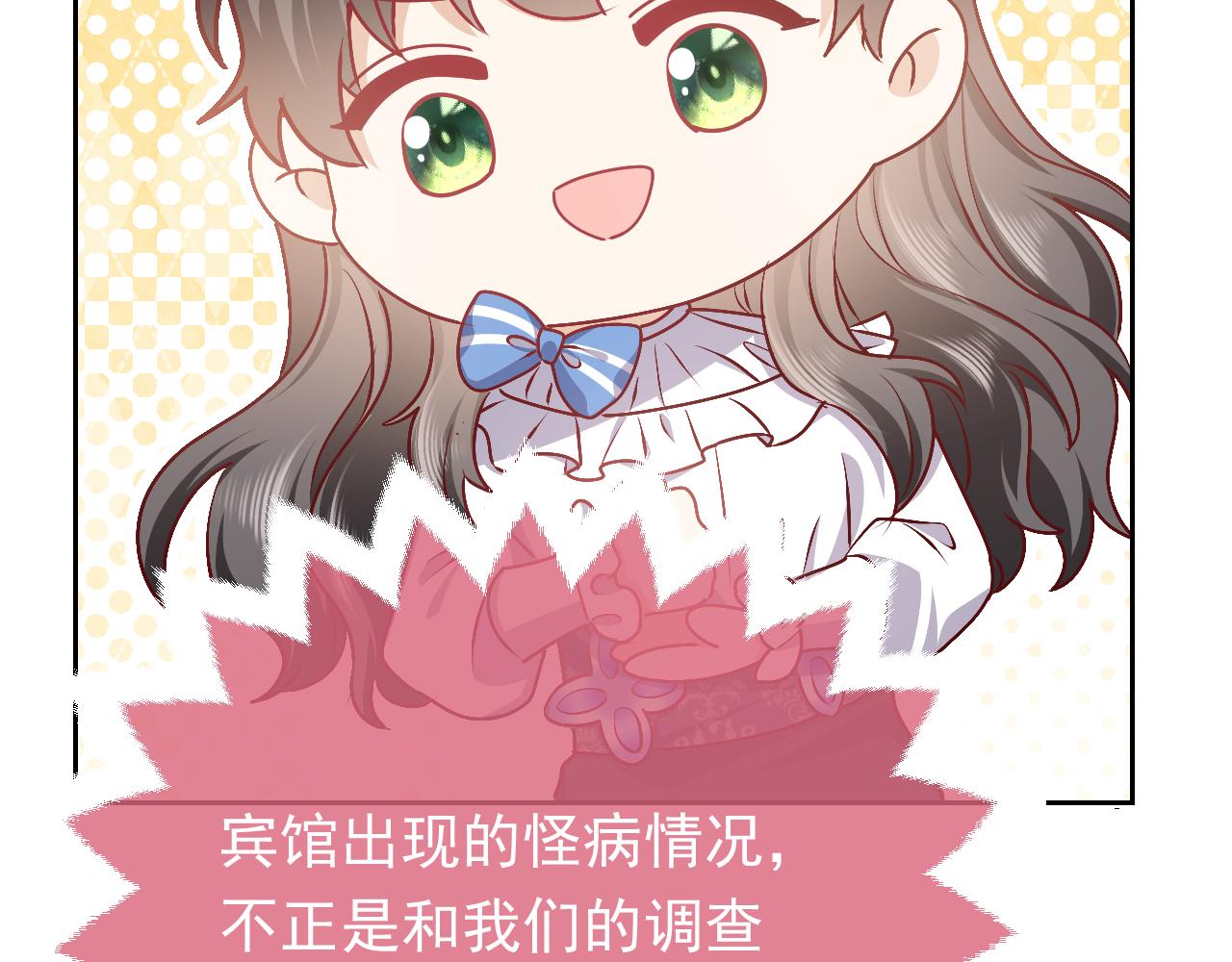 实名拒绝做魔女[穿游戏]韩漫全集-第49话 你要做什么事？！无删减无遮挡章节图片 