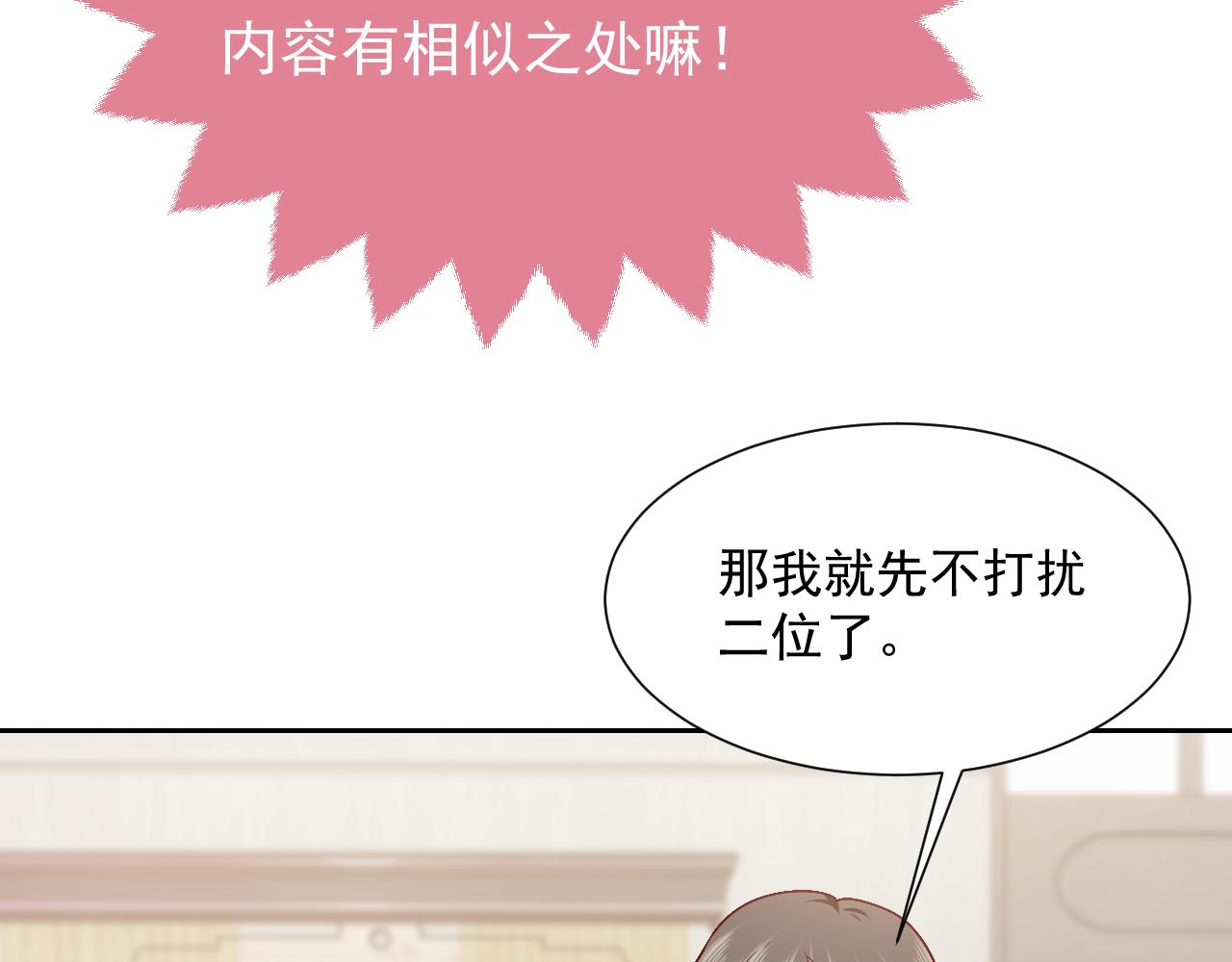 实名拒绝做魔女[穿游戏]韩漫全集-第49话 你要做什么事？！无删减无遮挡章节图片 