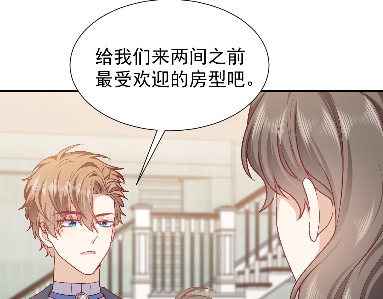 实名拒绝做魔女[穿游戏]韩漫全集-第49话 你要做什么事？！无删减无遮挡章节图片 