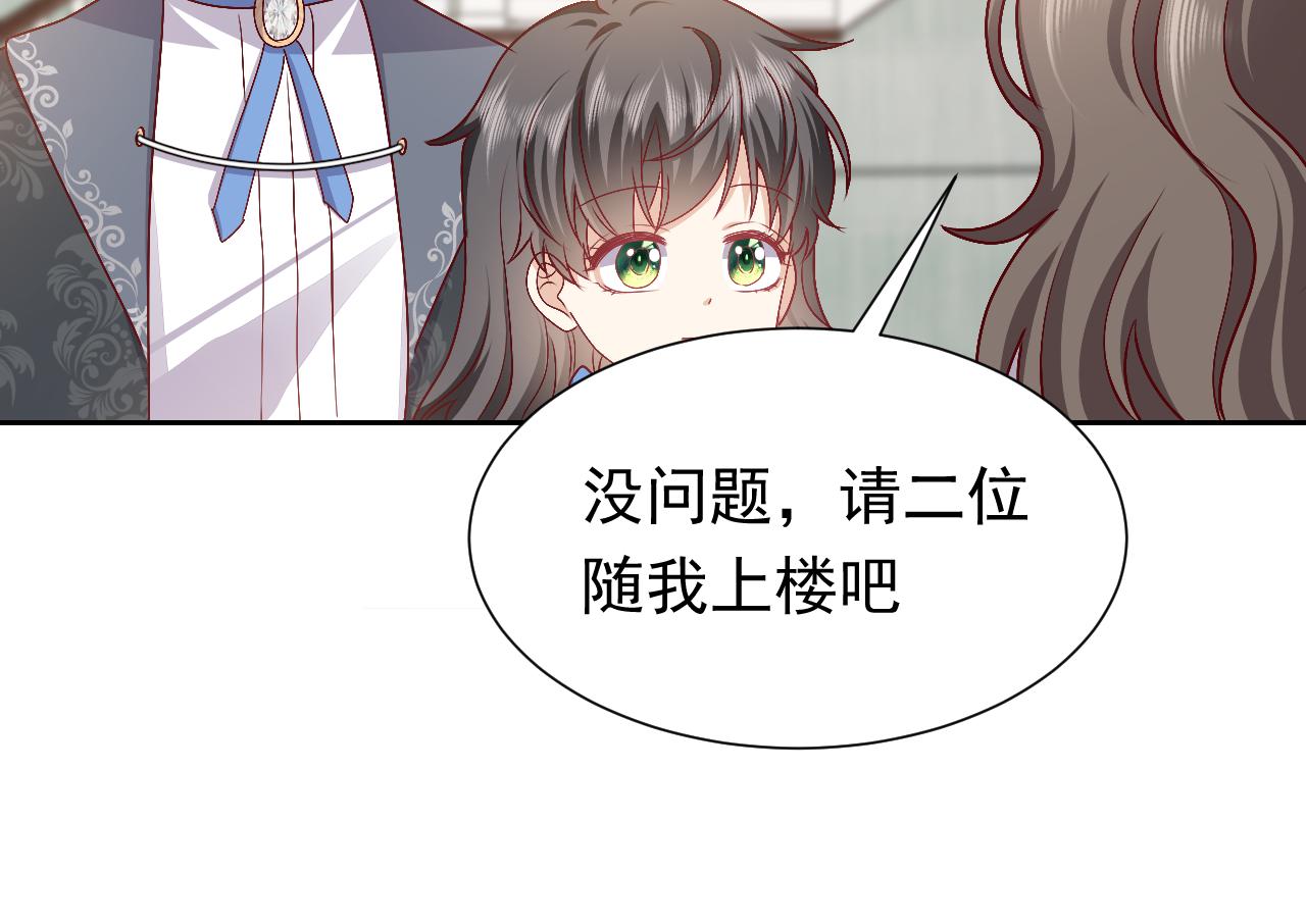 实名拒绝做魔女[穿游戏]韩漫全集-第49话 你要做什么事？！无删减无遮挡章节图片 