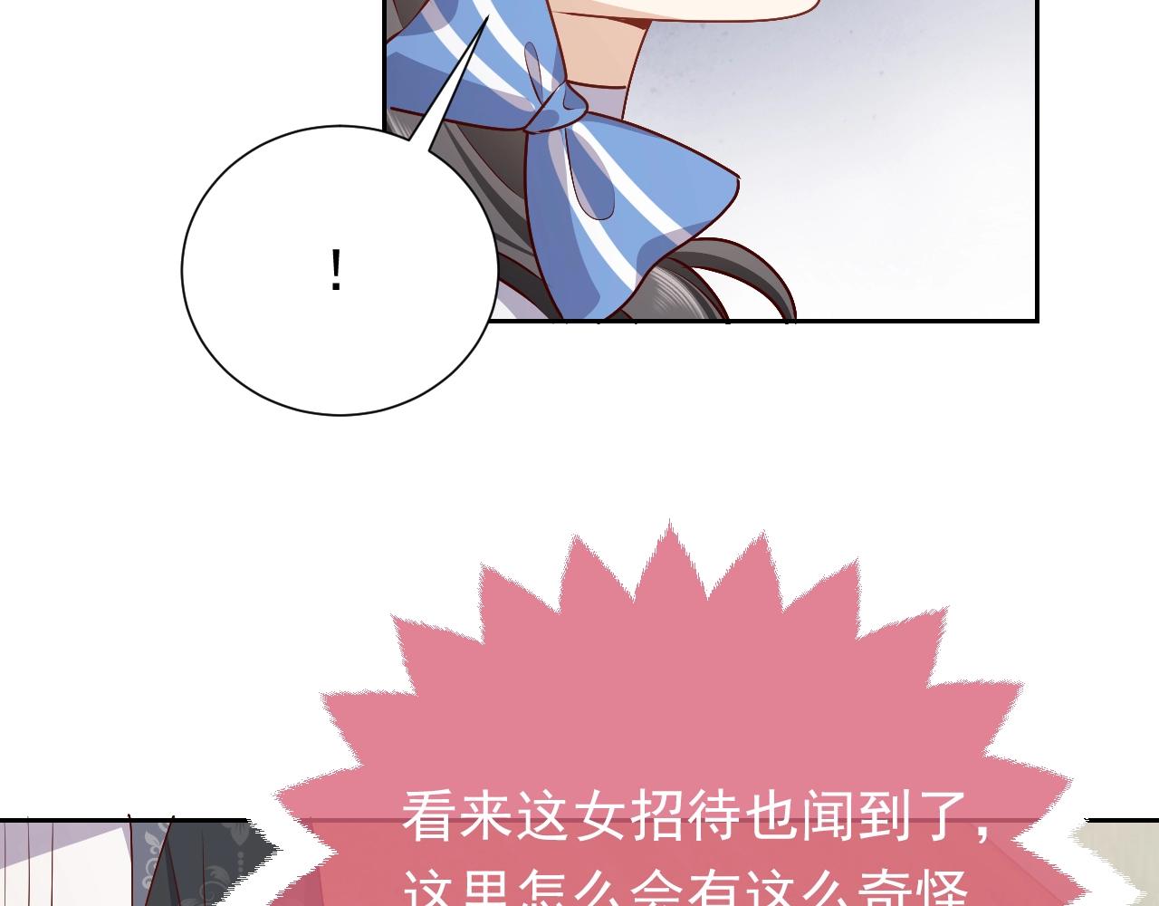 实名拒绝做魔女[穿游戏]韩漫全集-第49话 你要做什么事？！无删减无遮挡章节图片 
