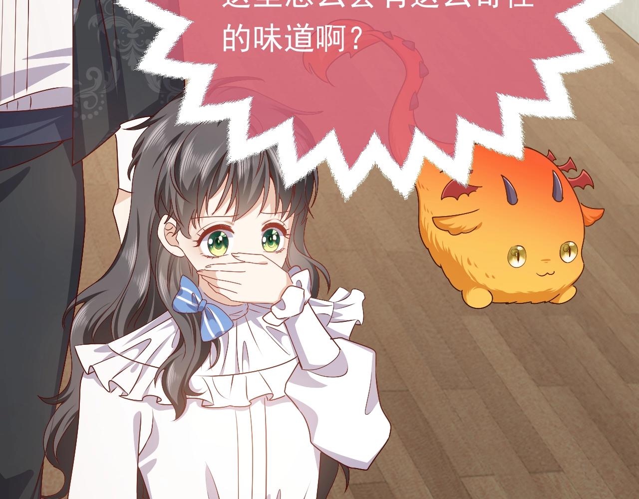 实名拒绝做魔女[穿游戏]韩漫全集-第49话 你要做什么事？！无删减无遮挡章节图片 