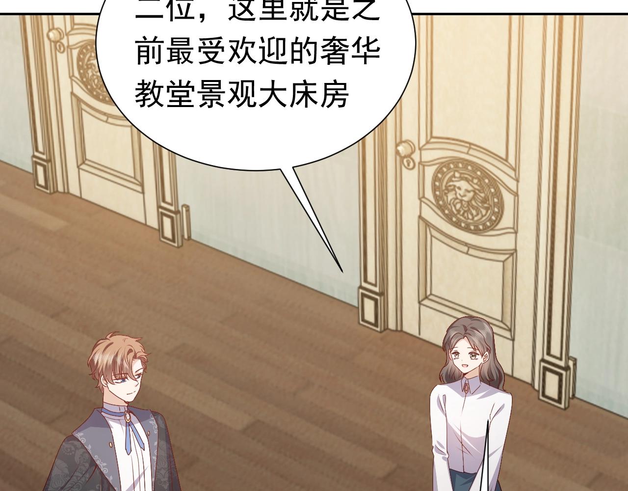 实名拒绝做魔女[穿游戏]韩漫全集-第49话 你要做什么事？！无删减无遮挡章节图片 