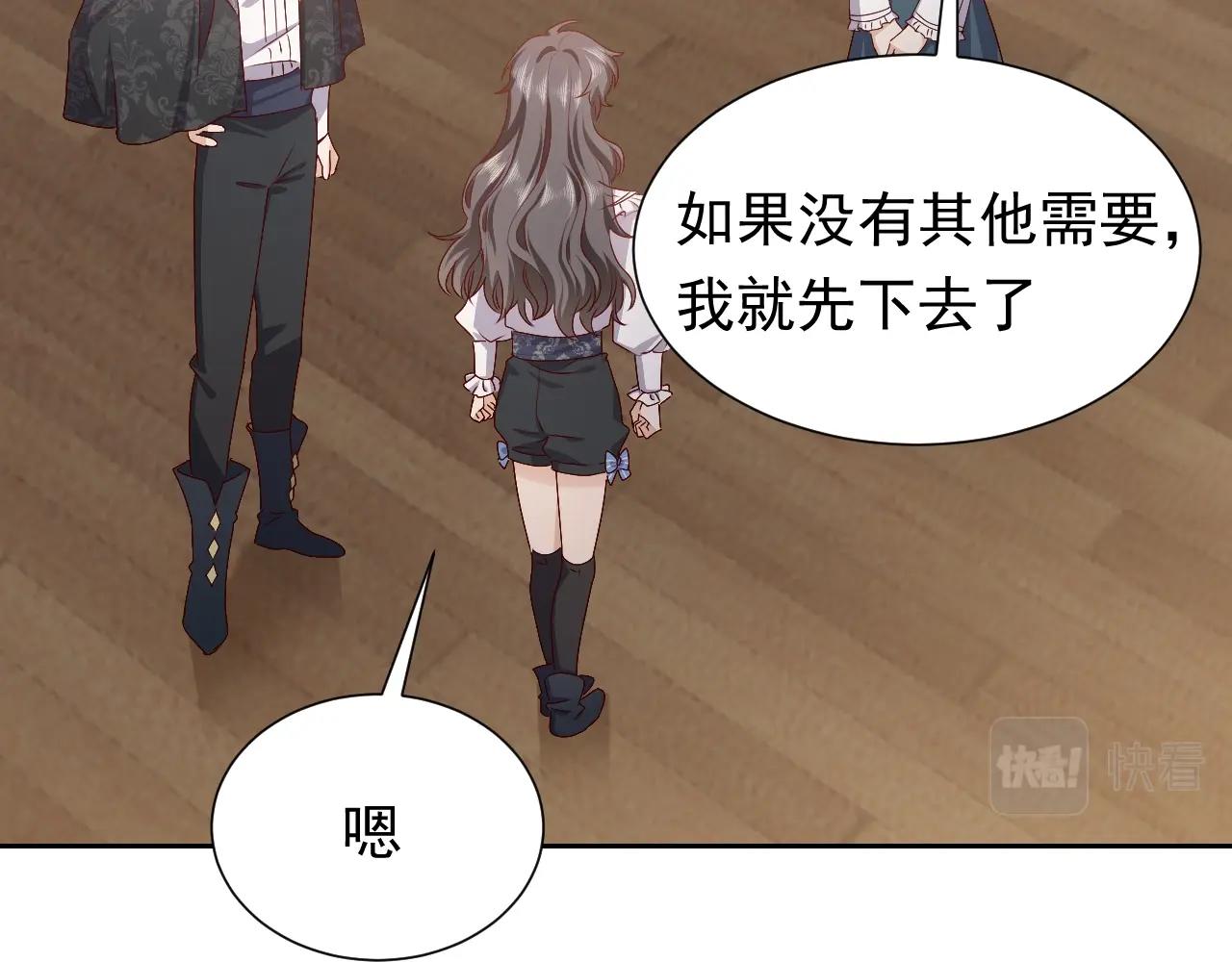 实名拒绝做魔女[穿游戏]韩漫全集-第49话 你要做什么事？！无删减无遮挡章节图片 