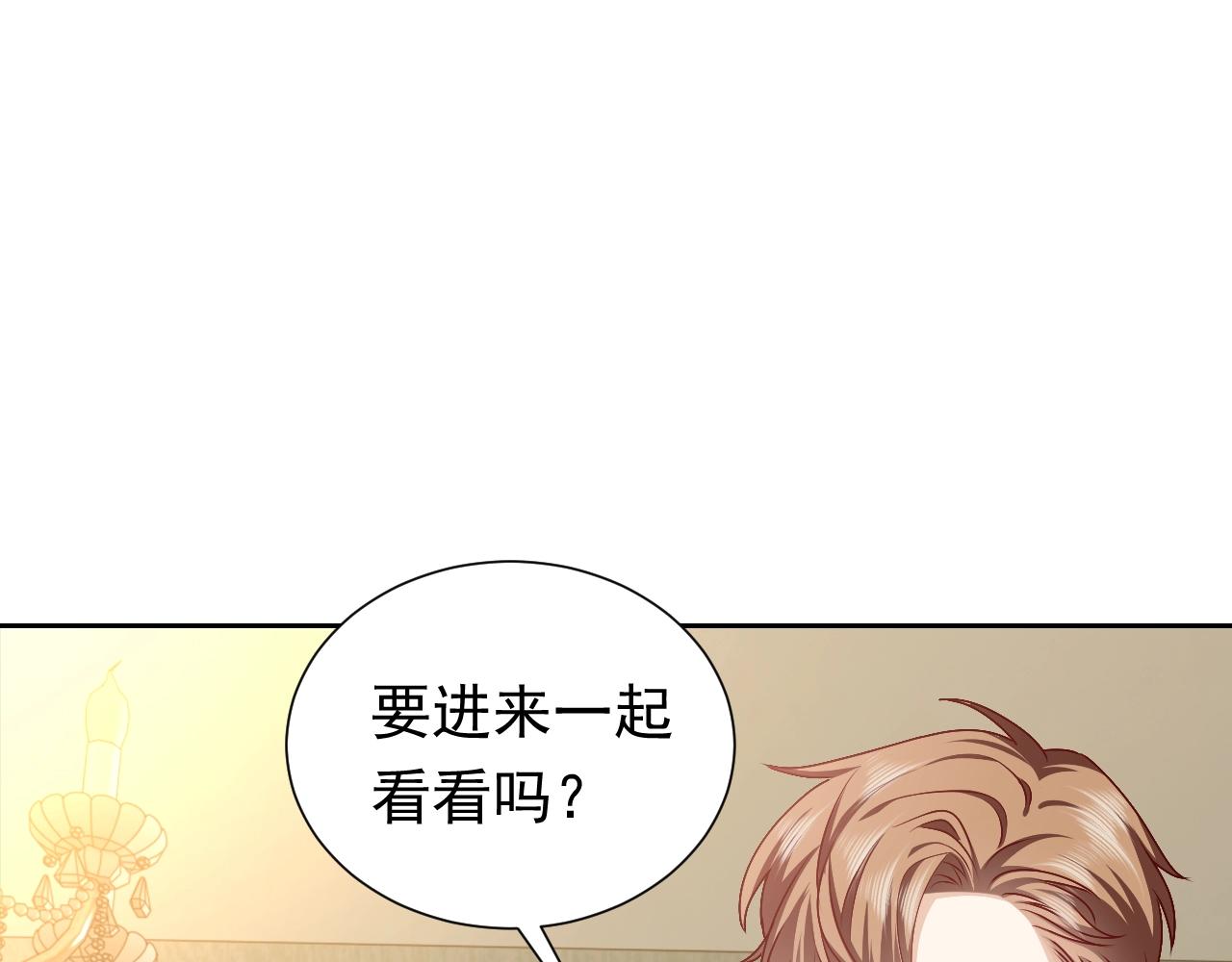 实名拒绝做魔女[穿游戏]韩漫全集-第49话 你要做什么事？！无删减无遮挡章节图片 