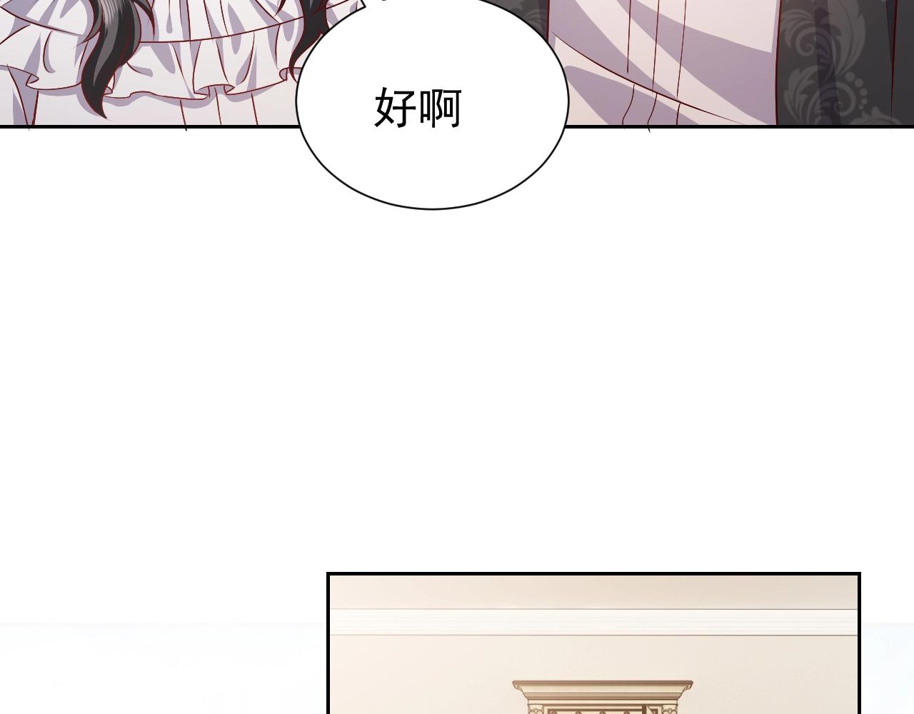 实名拒绝做魔女[穿游戏]韩漫全集-第49话 你要做什么事？！无删减无遮挡章节图片 