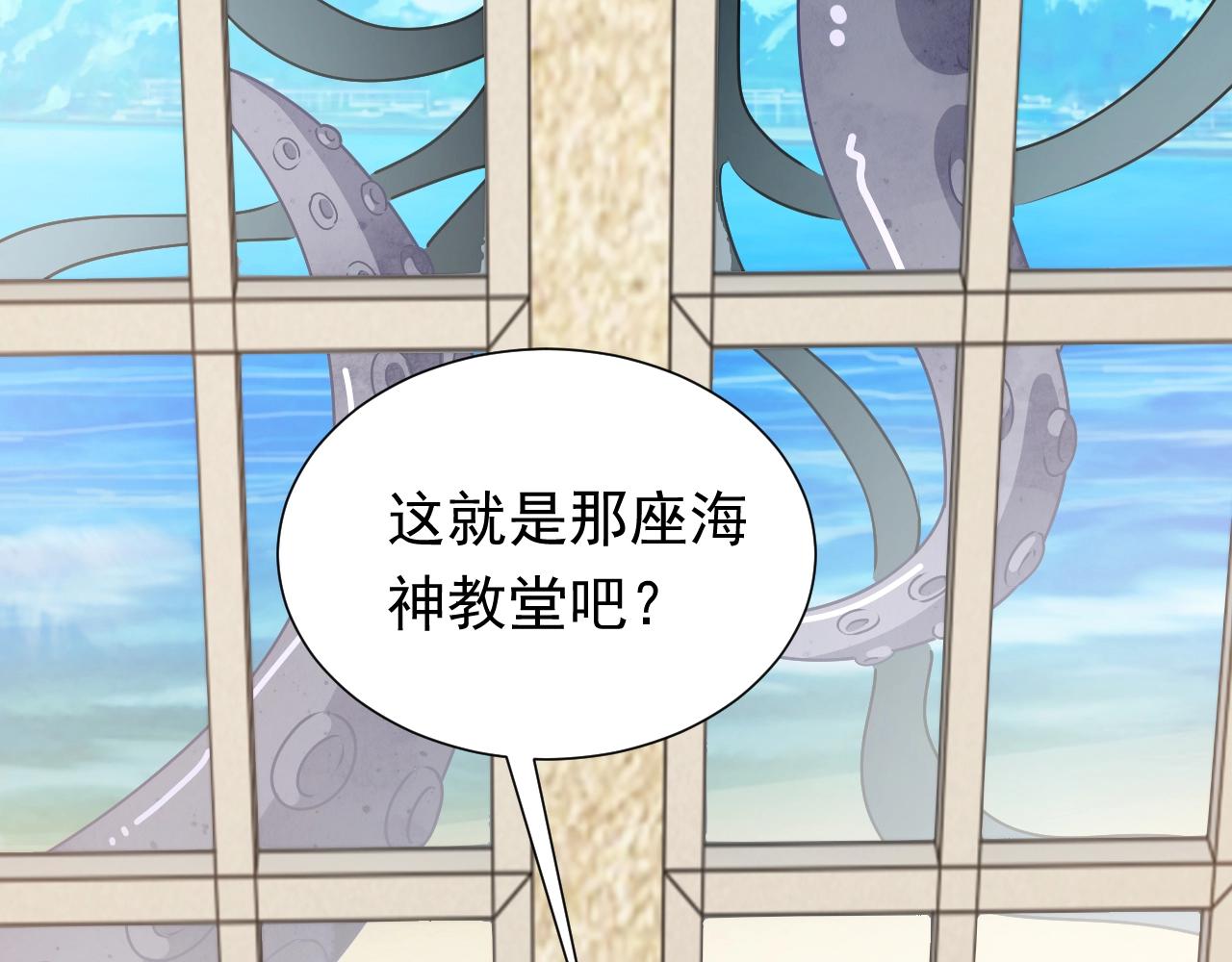 实名拒绝做魔女[穿游戏]韩漫全集-第49话 你要做什么事？！无删减无遮挡章节图片 