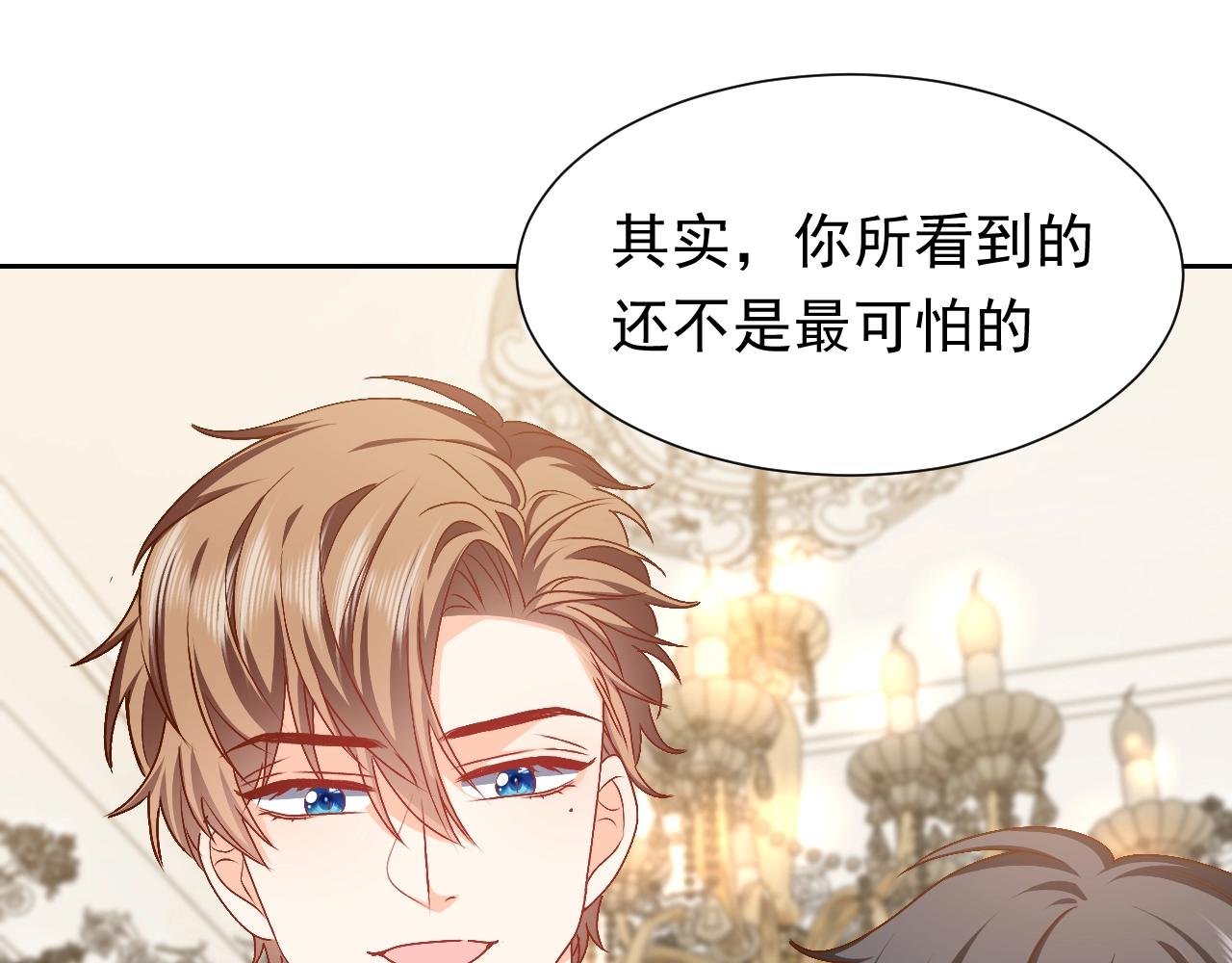 实名拒绝做魔女[穿游戏]韩漫全集-第49话 你要做什么事？！无删减无遮挡章节图片 