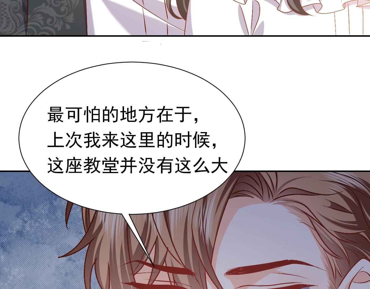 实名拒绝做魔女[穿游戏]韩漫全集-第49话 你要做什么事？！无删减无遮挡章节图片 