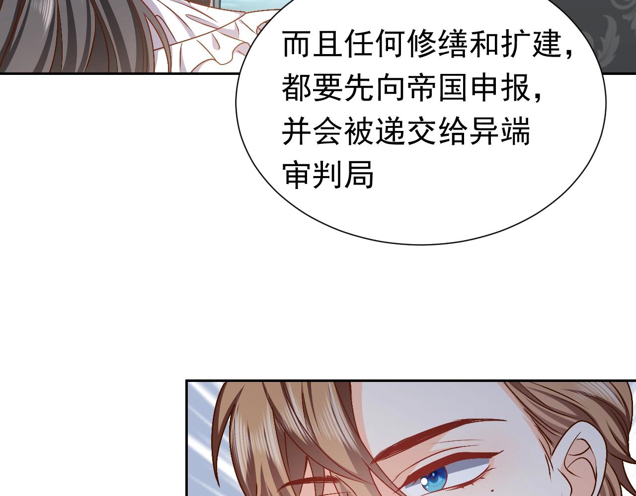 实名拒绝做魔女[穿游戏]韩漫全集-第49话 你要做什么事？！无删减无遮挡章节图片 
