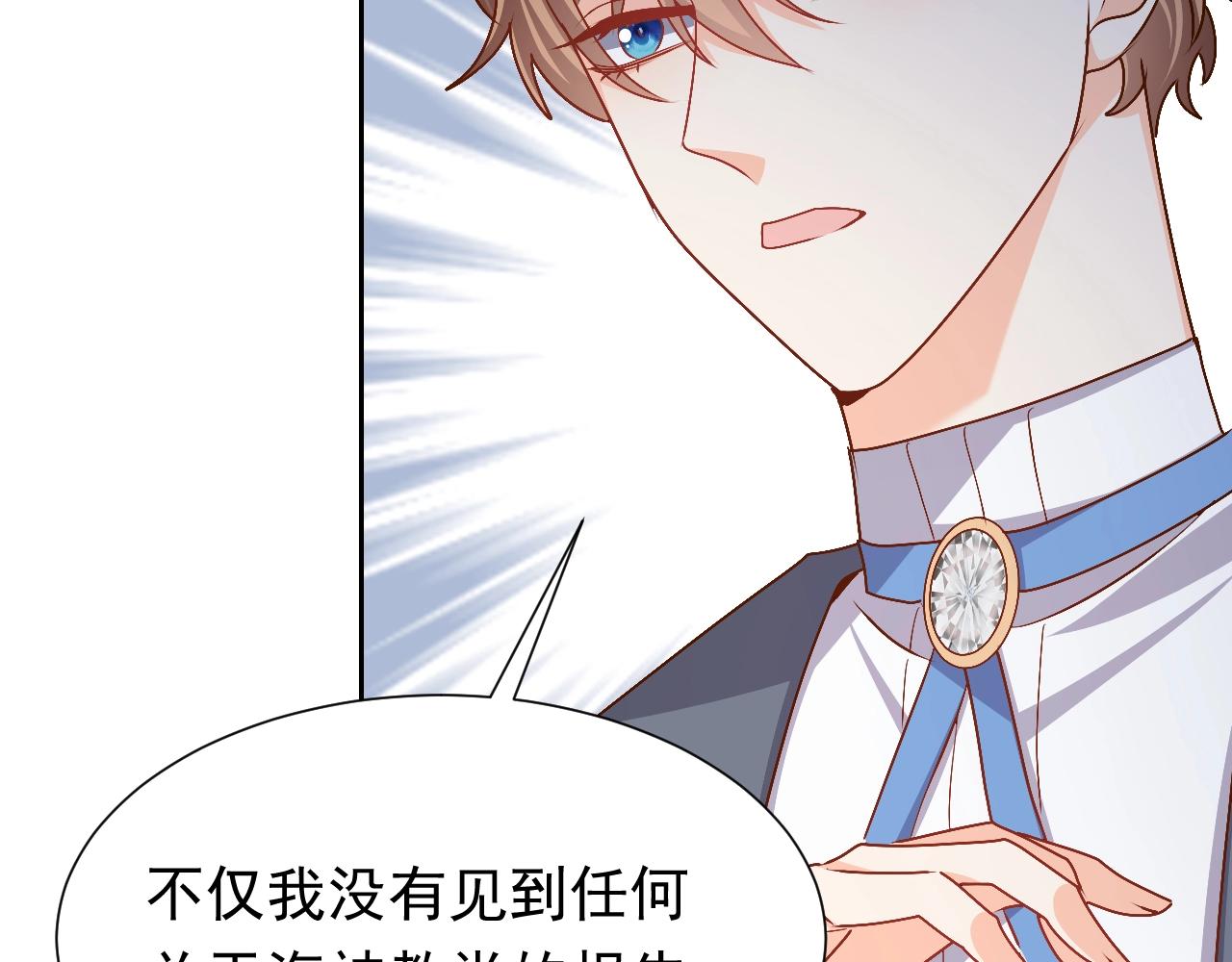 实名拒绝做魔女[穿游戏]韩漫全集-第49话 你要做什么事？！无删减无遮挡章节图片 